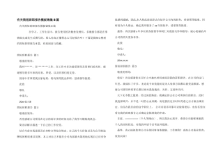 有关简短辞职报告模板锦集8篇