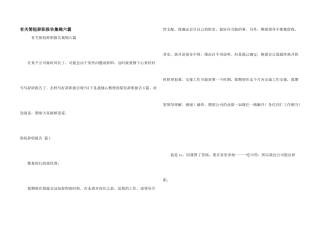 有关简短辞职报告集锦六篇