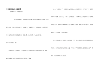 有关策划部工作计划四篇