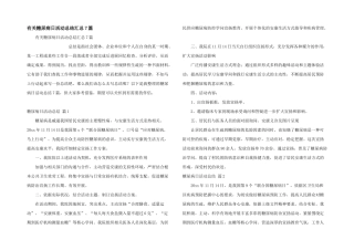 有关糖尿病日活动总结汇总7篇
