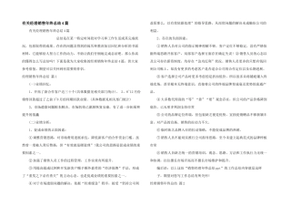 有关经理销售年终总结4篇