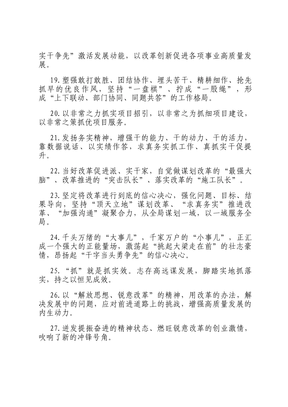 天天金句精选（2025年3月9日）_第3页