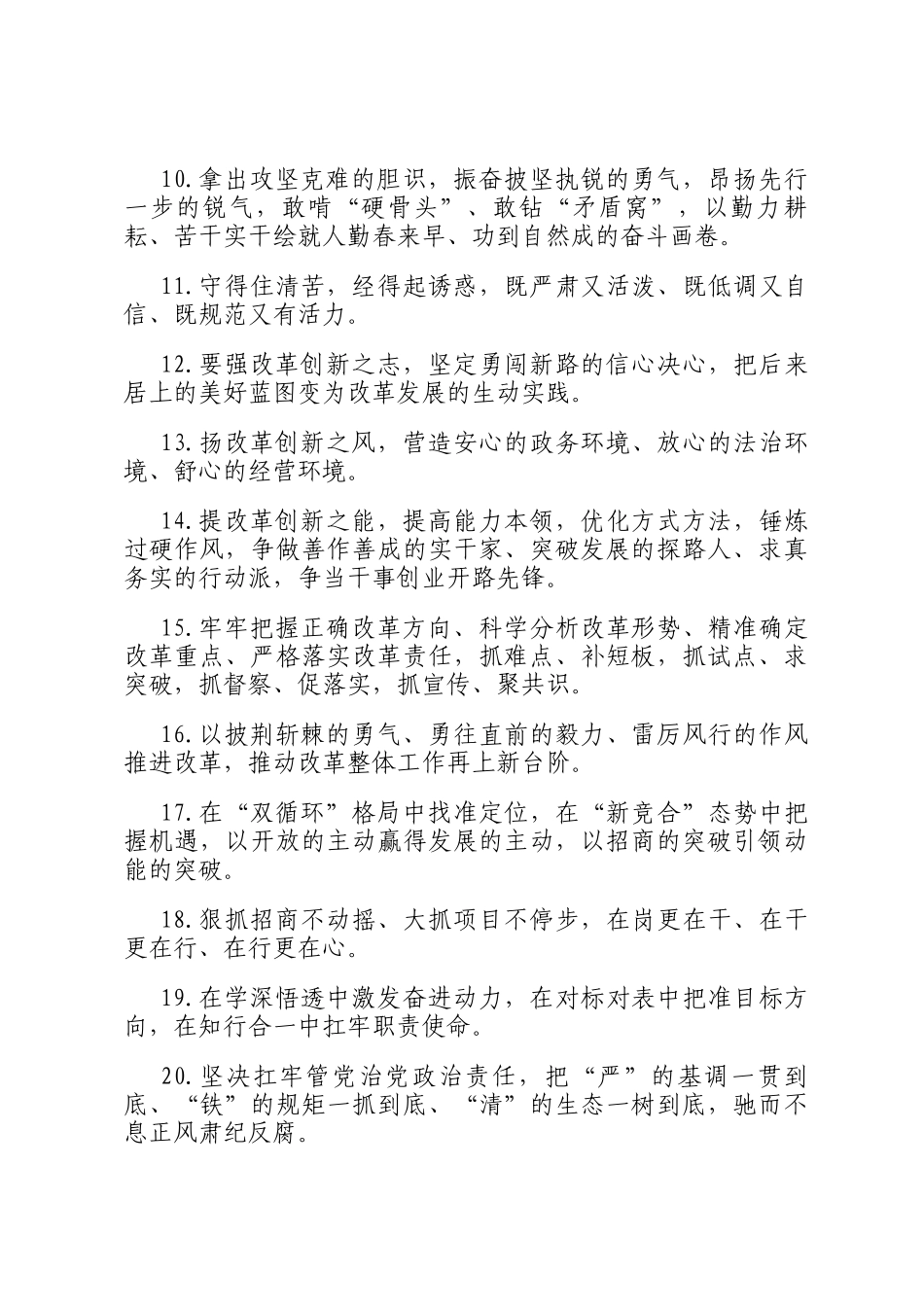 天天金句精选（2025年3月10日）_第2页