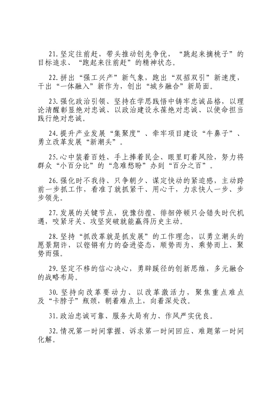 天天金句精选（2025年3月10日）_第3页