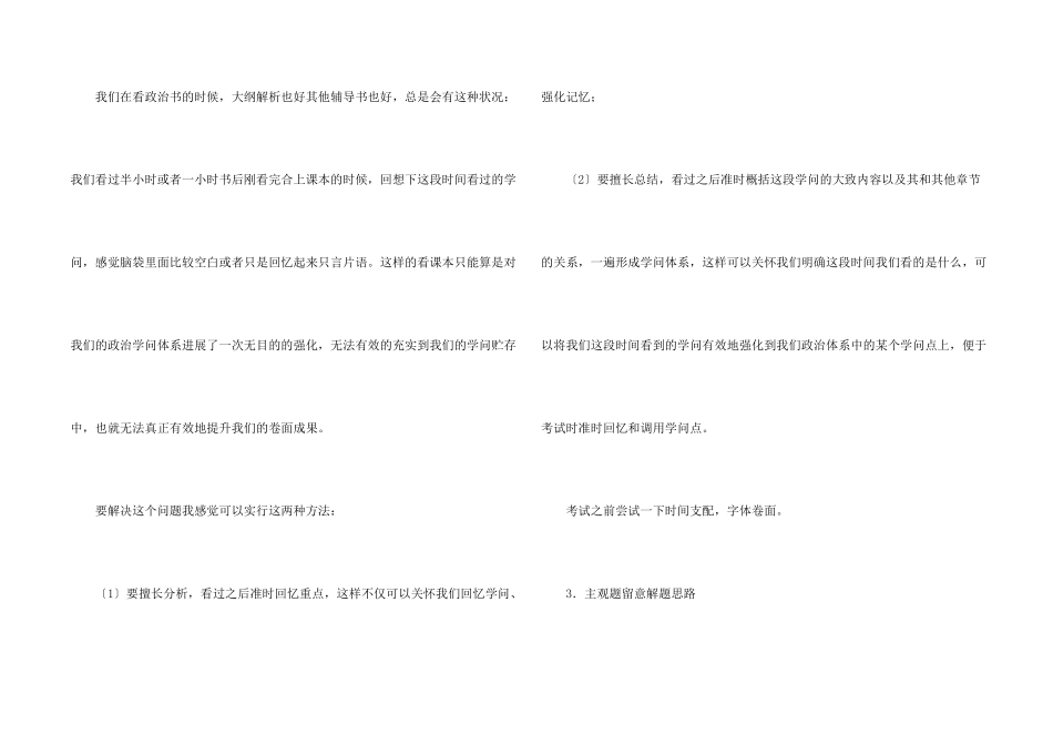 有关考研复习计划集锦五篇_第2页