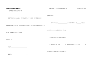 有关股份合同模板锦集六篇