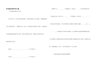 有关股份质押合同三篇