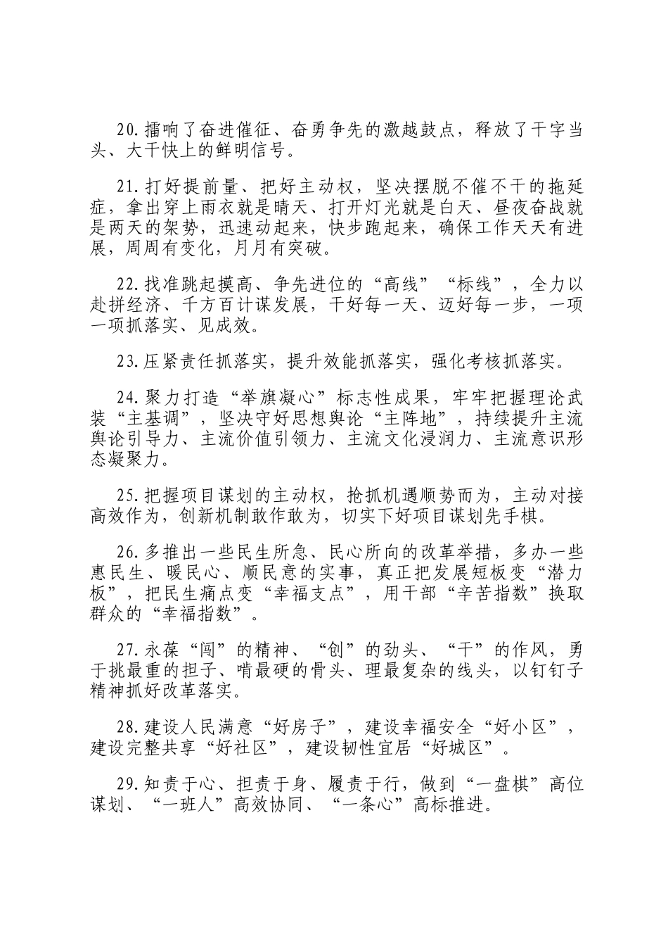 天天金句精选（2025年3月15日）_第3页