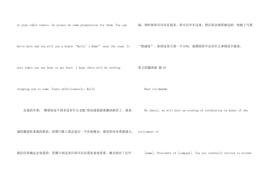 有关英文的邀请函模板合集十篇_第3页