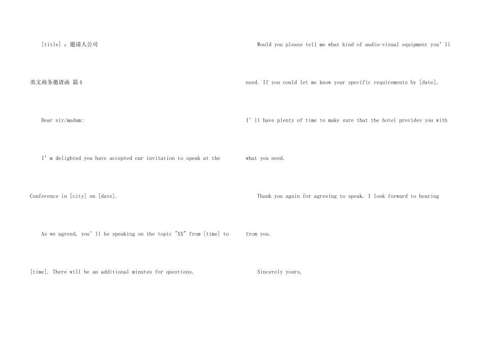 有关英文商务邀请函模板集锦6篇_第3页