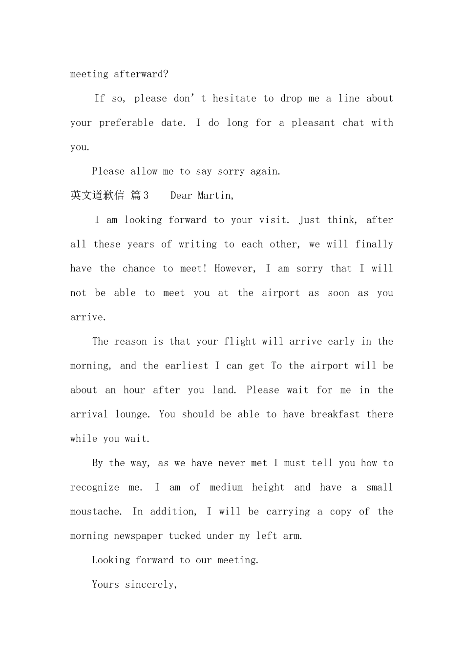 有关英文道歉信范文七篇_第2页