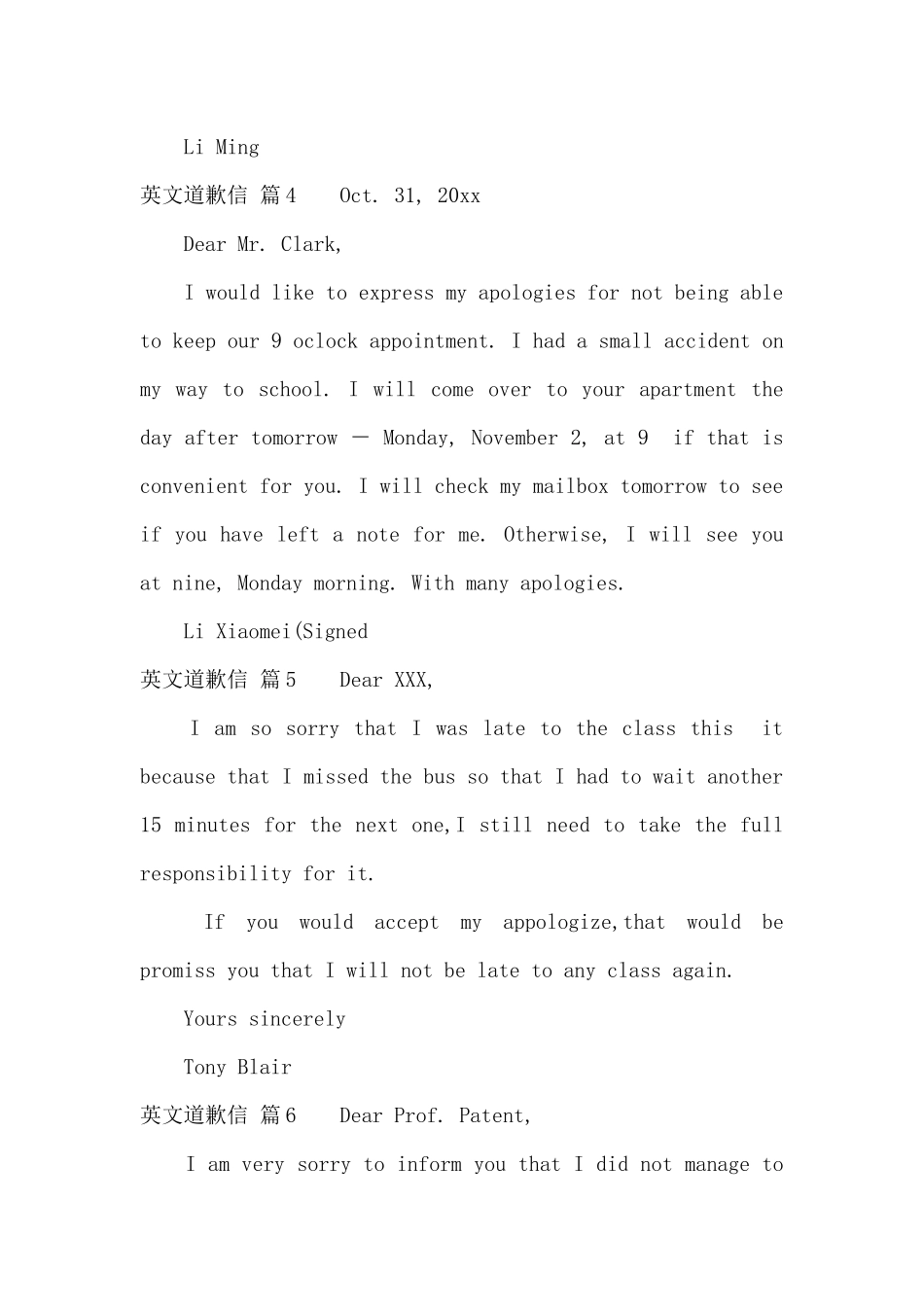 有关英文道歉信范文七篇_第3页