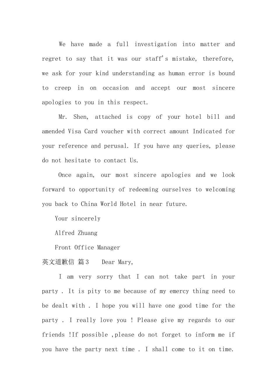 有关英文道歉信范文锦集7篇_第2页