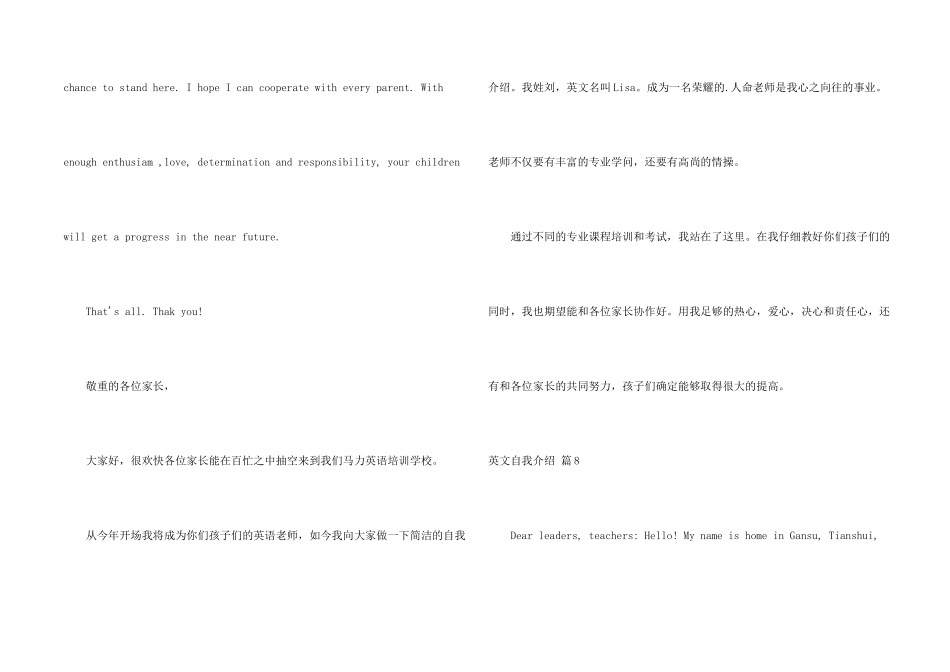 有关英文自我介绍模板锦集10篇_第2页