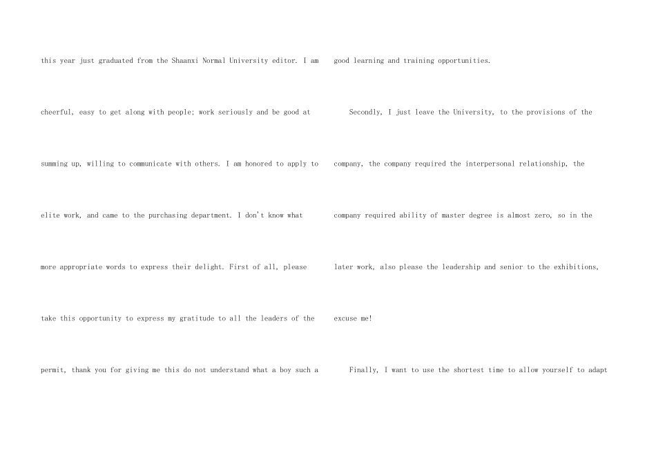 有关英文自我介绍模板锦集10篇_第3页