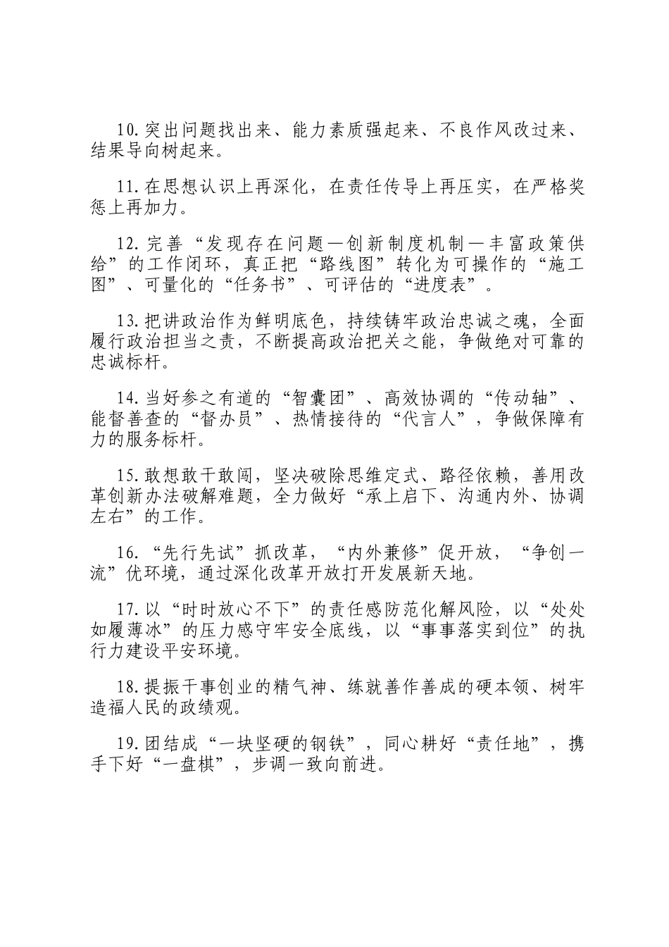 天天金句精选（2025年3月16日）_第2页