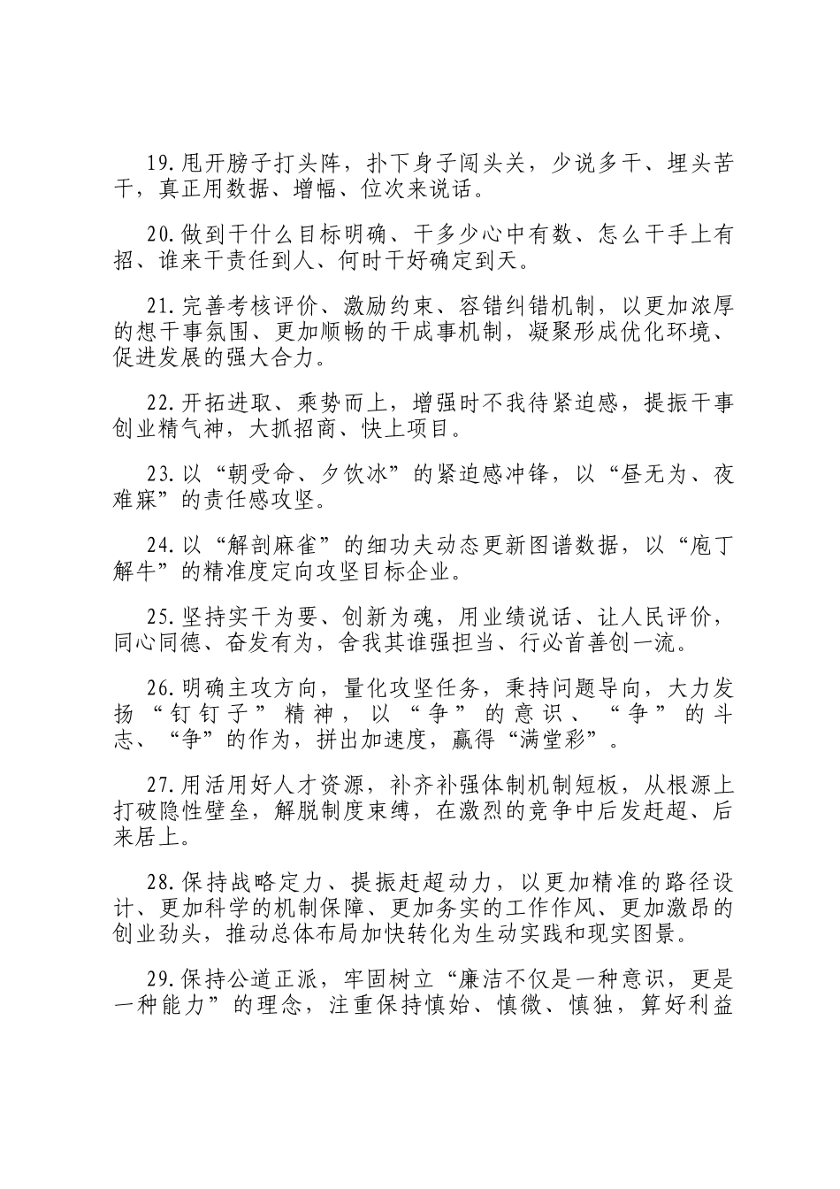 天天金句精选（2025年3月17日）_第3页