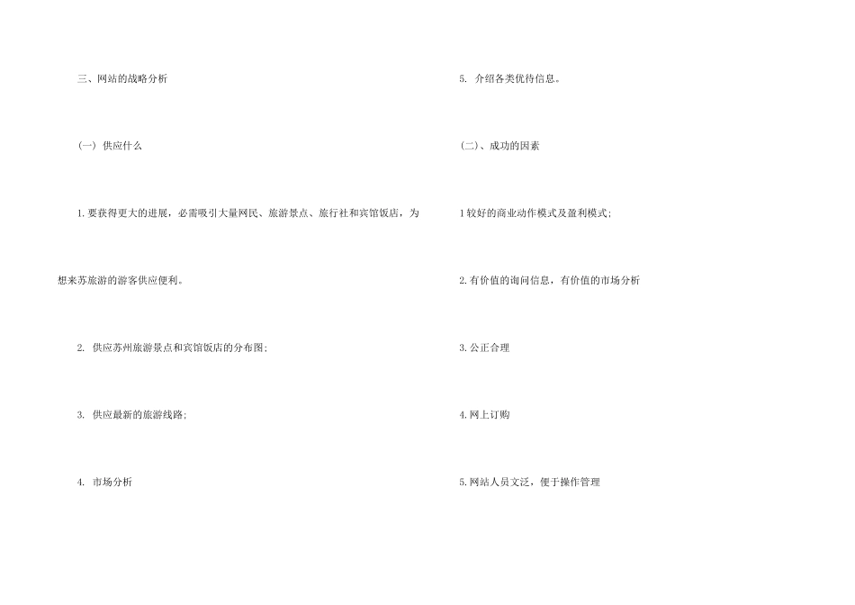 有关计划书学生锦集8篇_第2页