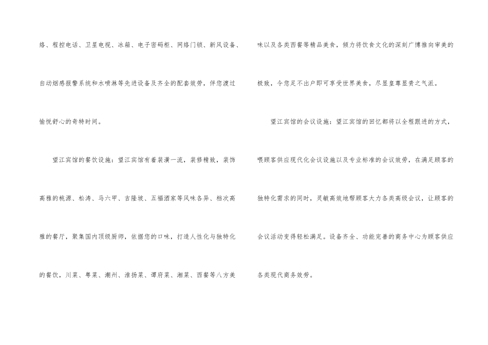 有关认识与实习报告集合五篇_第3页