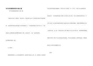 有关试用期辞职报告合集5篇