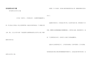 有关说明文台灯六篇