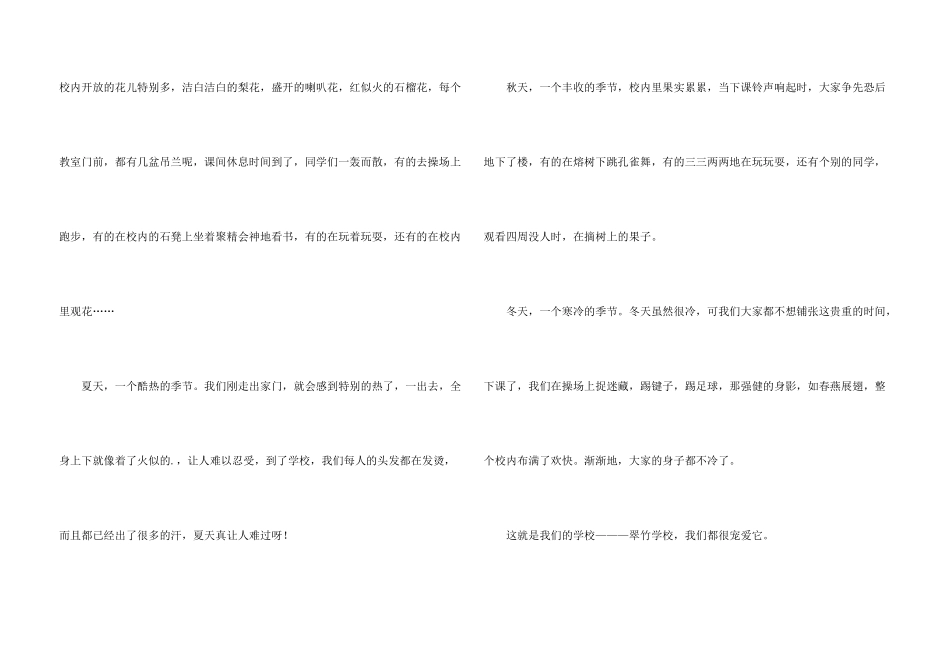 有关说明文的四篇_第3页