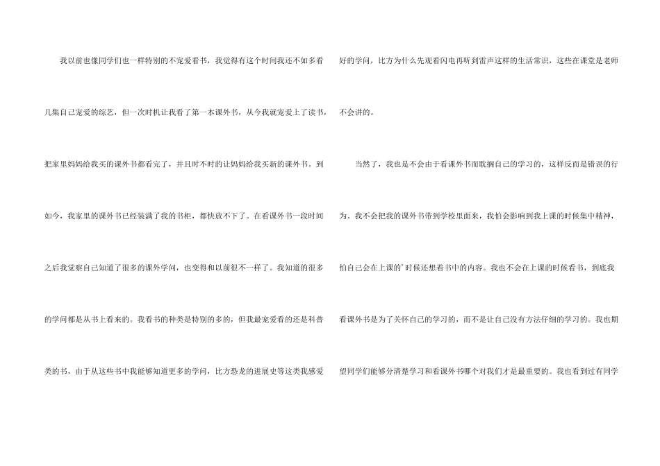 有关读书演讲稿三篇_第2页