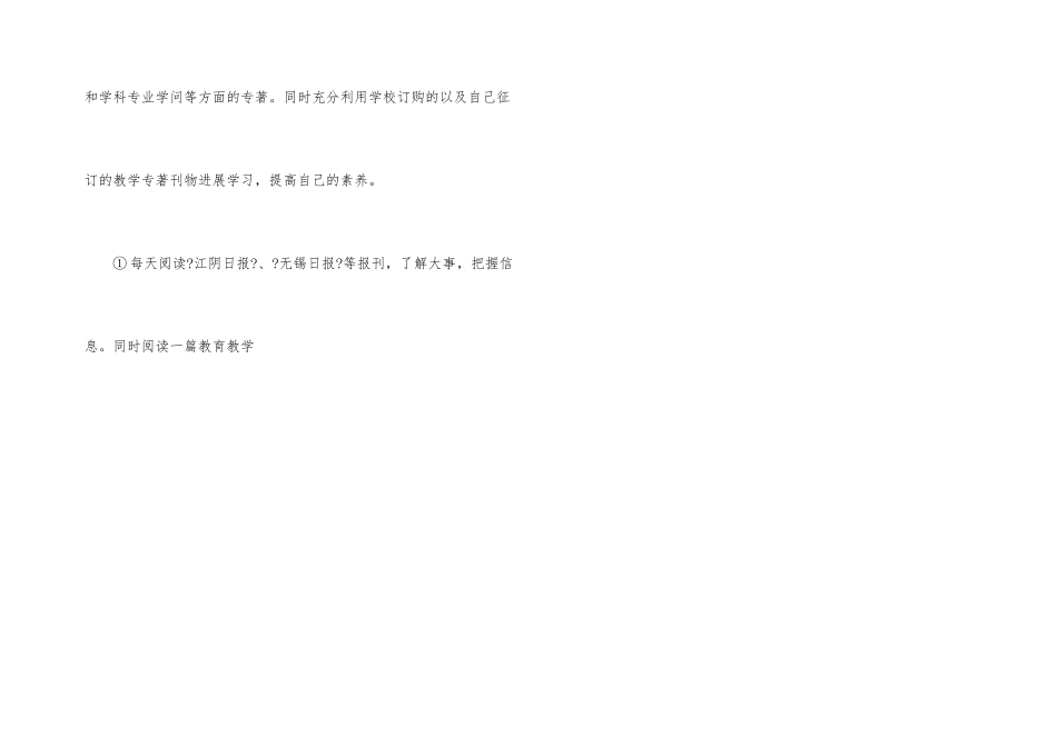 有关读书活动计划集合9篇_第3页