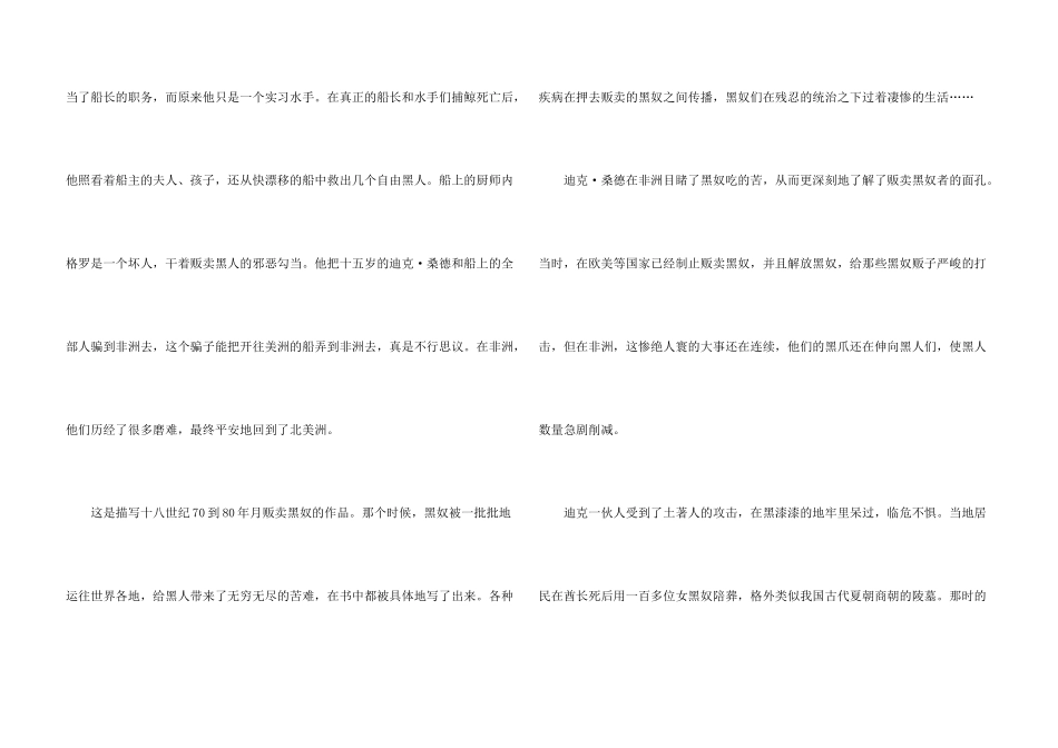 有关读后感的400字合集五篇_第3页
