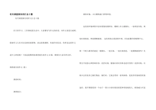 有关调查报告的汇总十篇