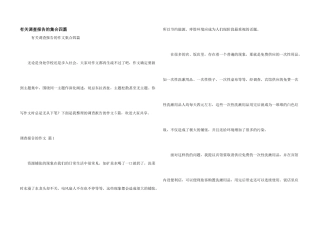 有关调查报告的集合四篇