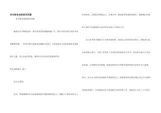 有关财务述职报告四篇