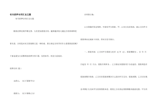 有关质押合同汇总五篇