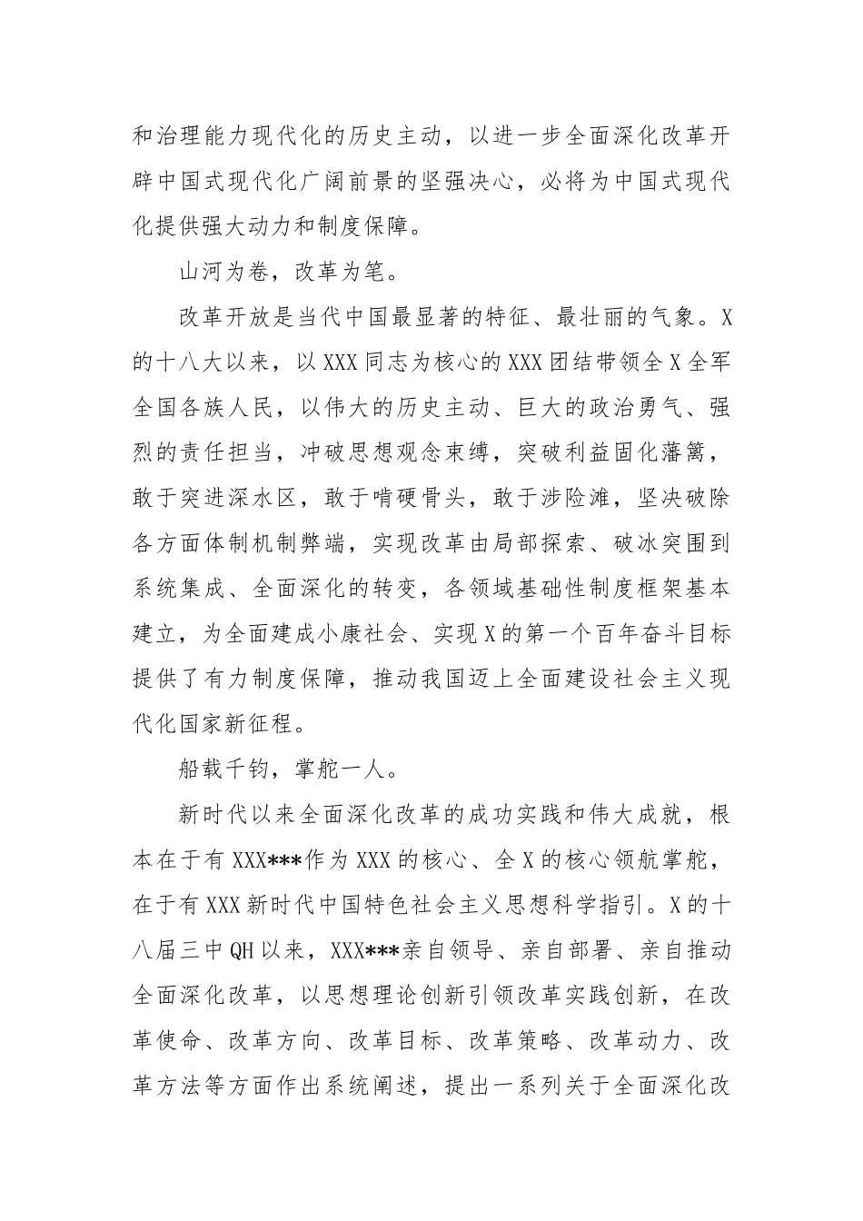 网评：关键时期一次十分重要的会议_第2页