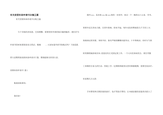 有关贫困补助申请书合集五篇