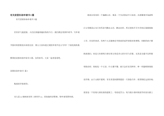 有关贫困补助申请书3篇