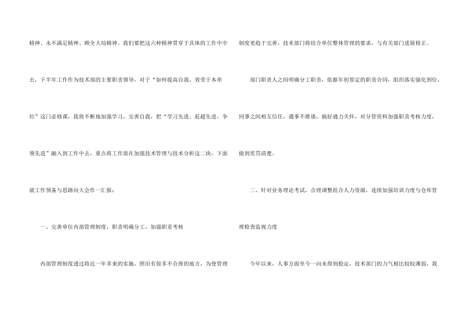 有关车间员工个人年终总结四篇_第3页