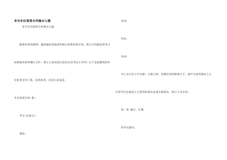 有关车位租赁合同集合七篇