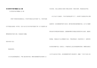有关转岗申请书模板汇总5篇