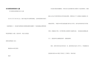 有关辞职信辞职报告九篇