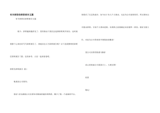 有关辞职信辞职报告五篇