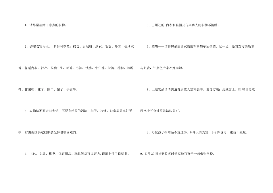 有关邀请活动的邀请函4篇_第2页