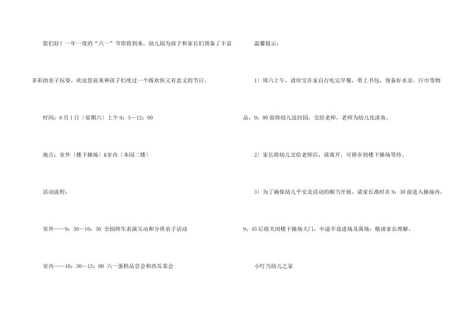 有关邀请活动的邀请函模板合集4篇_第2页