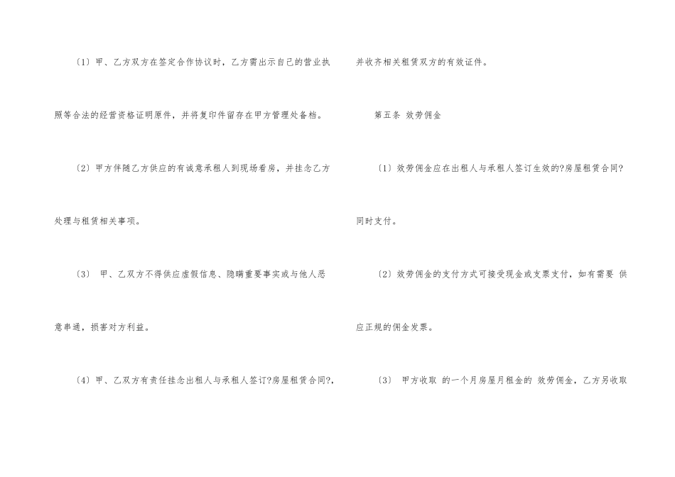有关销售合同汇编六篇_第3页