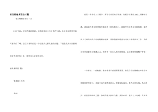 有关销售求职信三篇