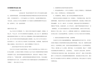 有关销售年终总结4篇