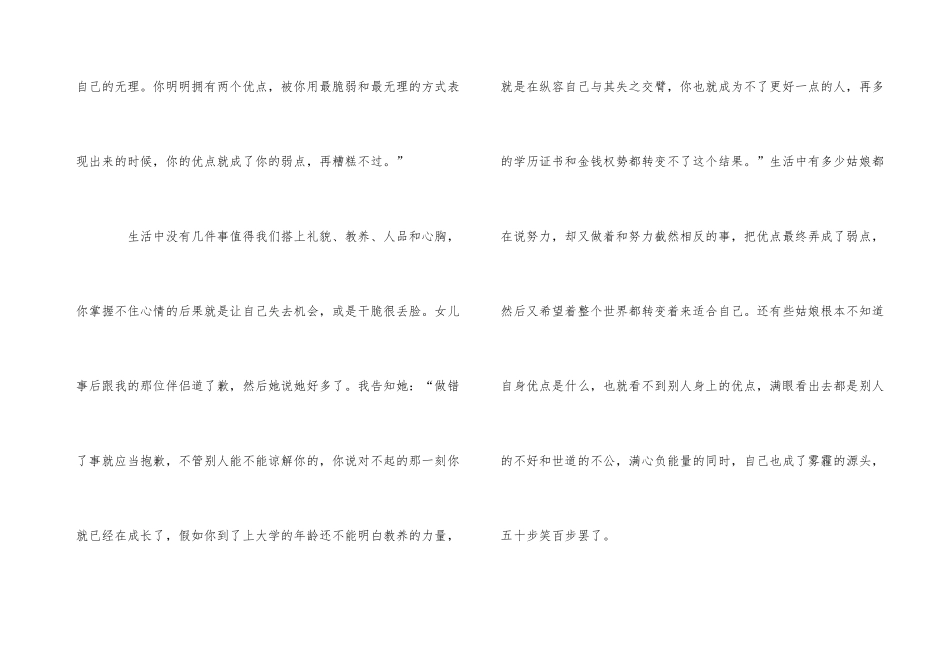 有关青年励志的文章激励人的文章_第3页