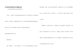 有关面试时的简短自我介绍模板五篇