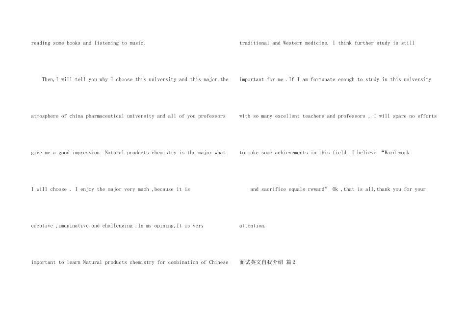 有关面试英文自我介绍模板锦集6篇_第2页