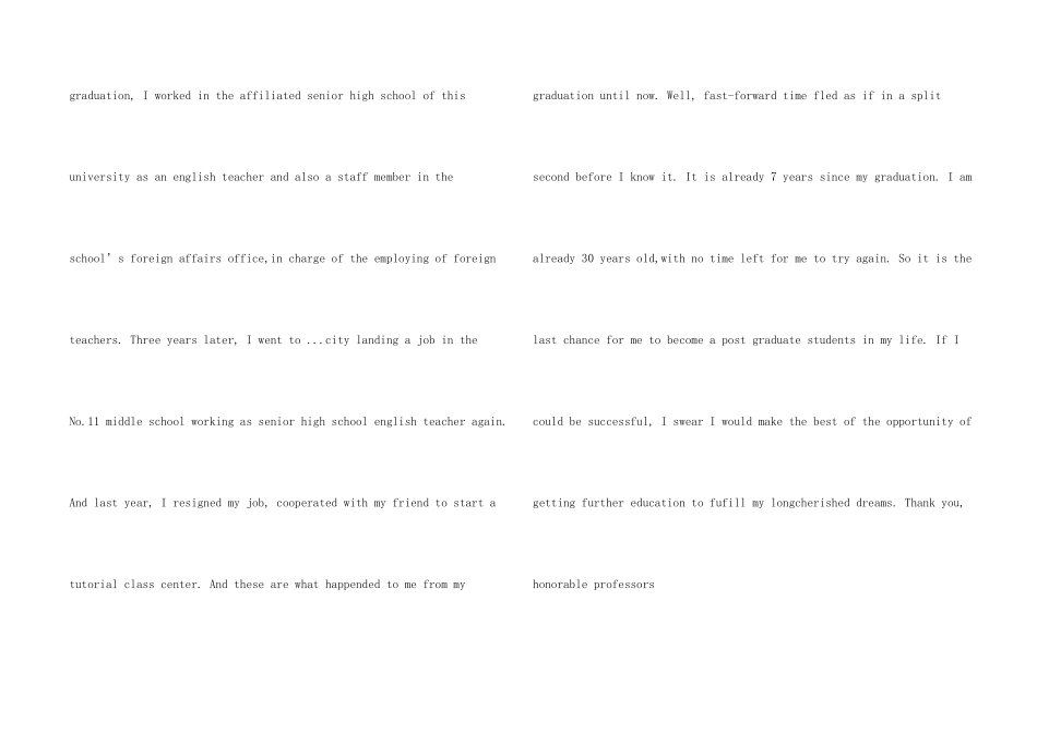 有关面试英文自我介绍模板汇总6篇_第2页